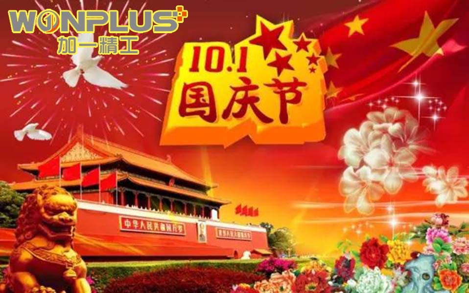 WONPLUS-Liburan Hari Nasional China dari 29 September hingga 5 Oktober